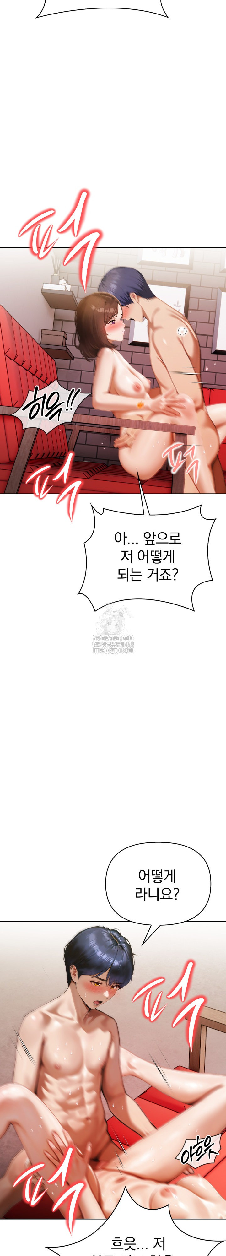 Tattoo Shop Raw - Chapter 16 Page 18