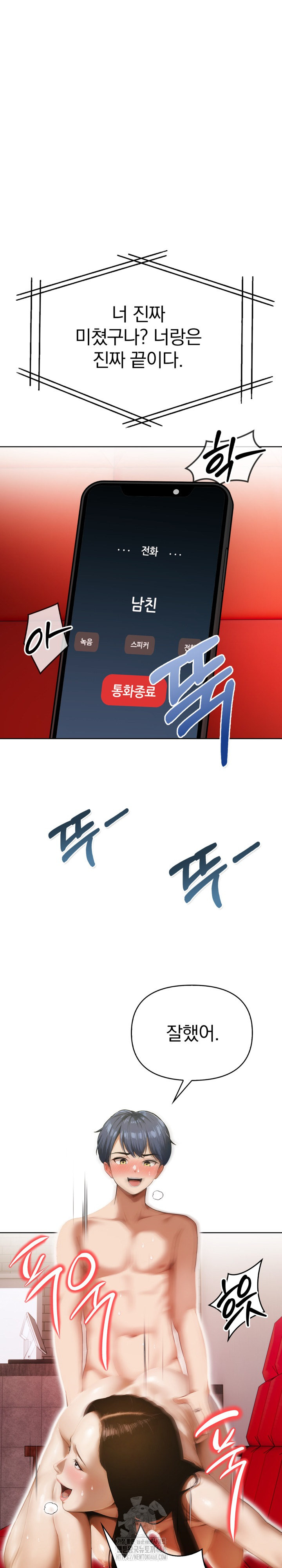 Tattoo Shop Raw - Chapter 16 Page 2