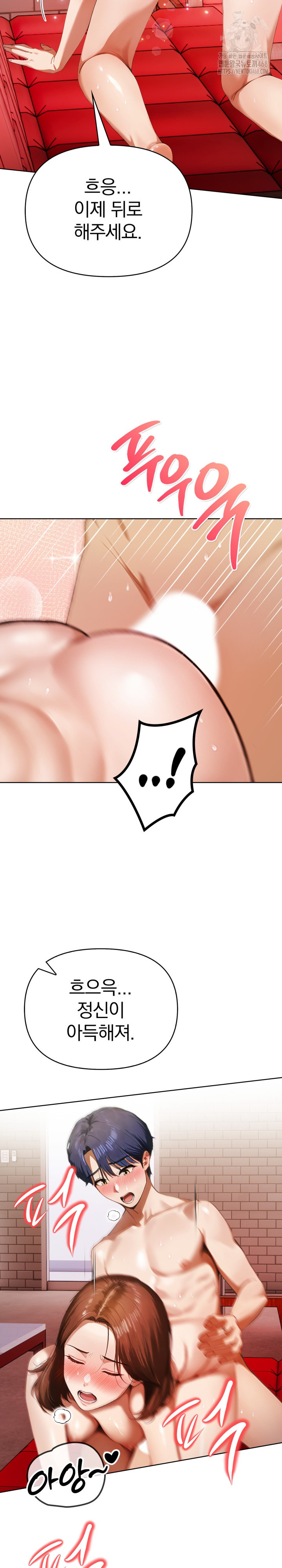 Tattoo Shop Raw - Chapter 16 Page 20