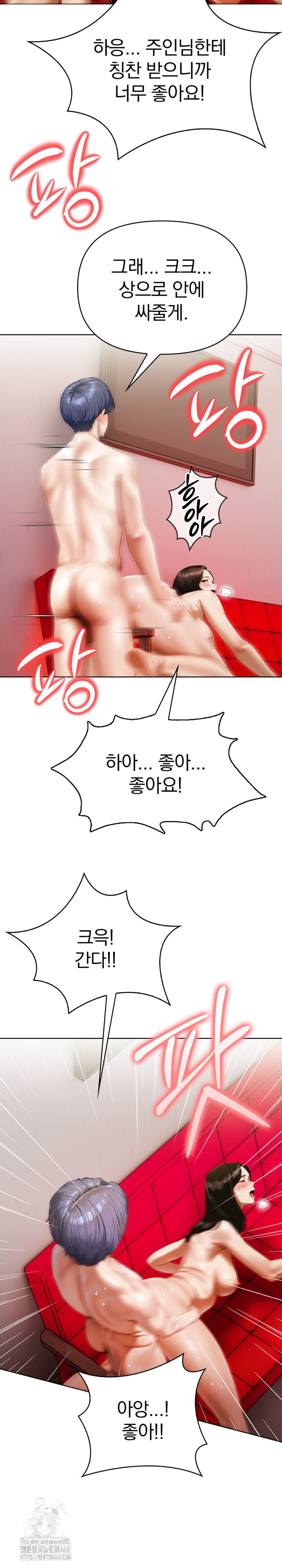 Tattoo Shop Raw - Chapter 16 Page 3