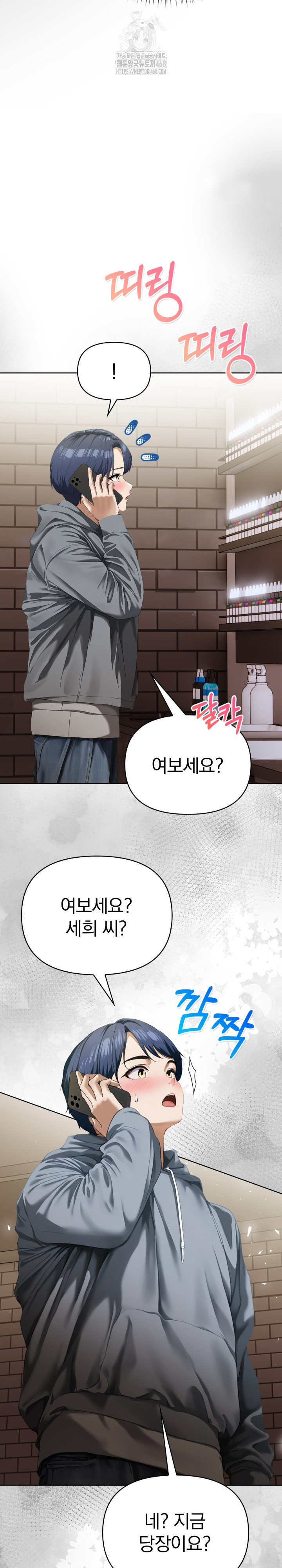 Tattoo Shop Raw - Chapter 16 Page 31