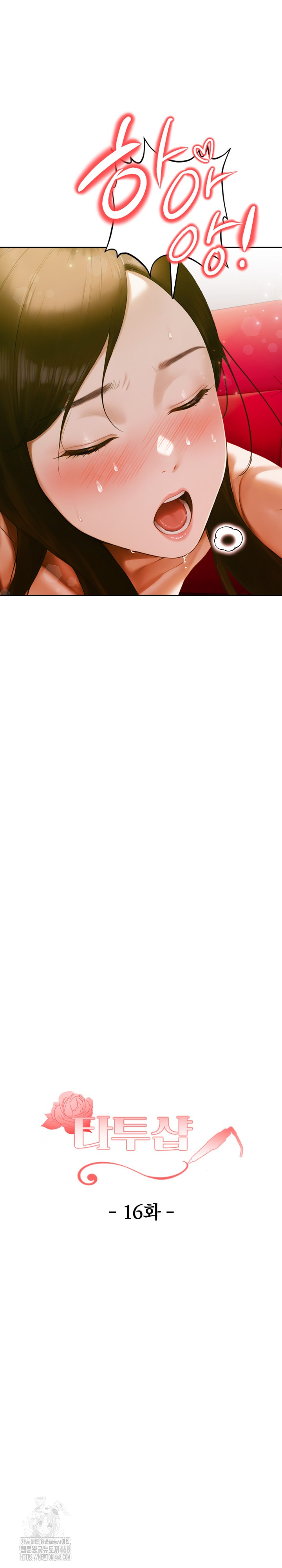 Tattoo Shop Raw - Chapter 16 Page 4