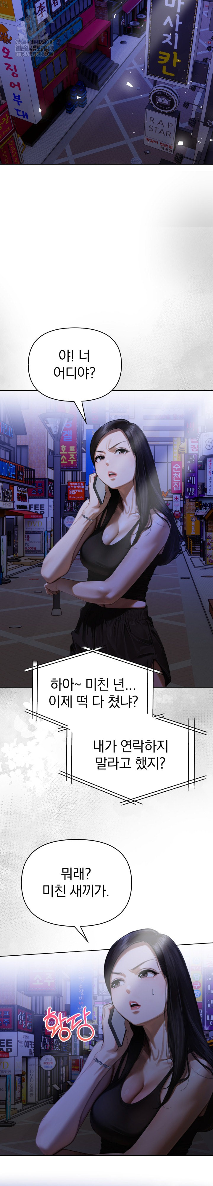 Tattoo Shop Raw - Chapter 16 Page 7