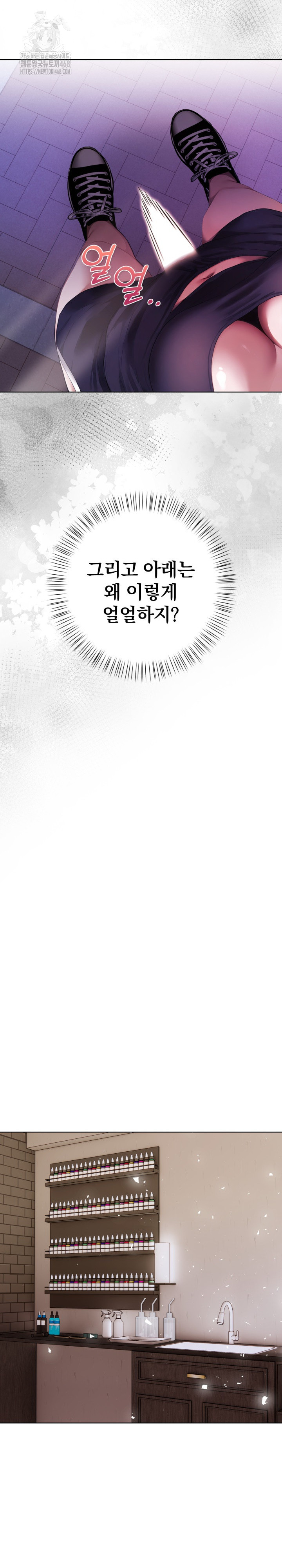 Tattoo Shop Raw - Chapter 16 Page 9