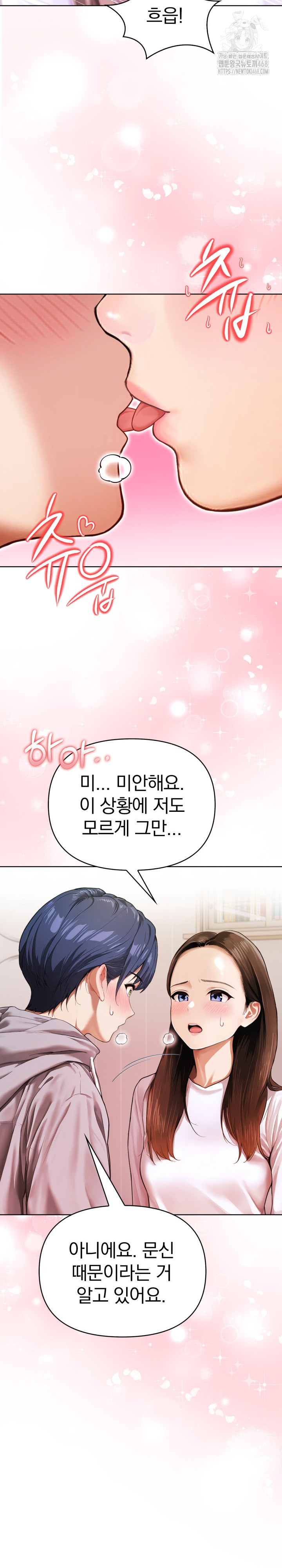 Tattoo Shop Raw - Chapter 17 Page 10