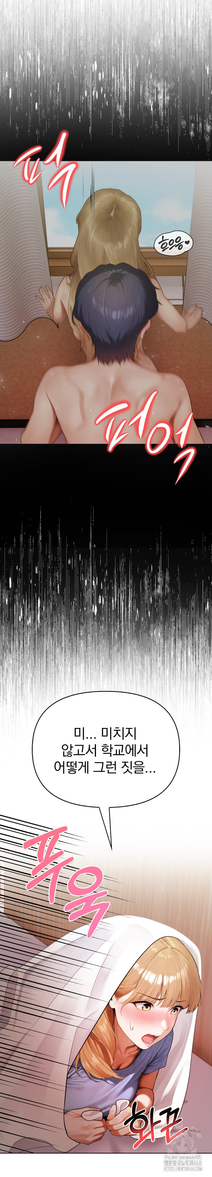 Tattoo Shop Raw - Chapter 17 Page 12