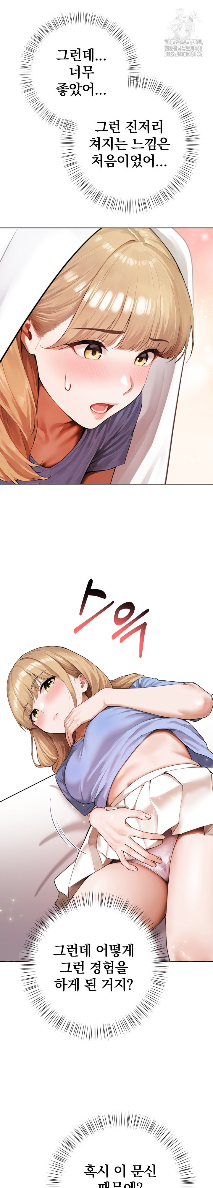 Tattoo Shop Raw - Chapter 17 Page 13