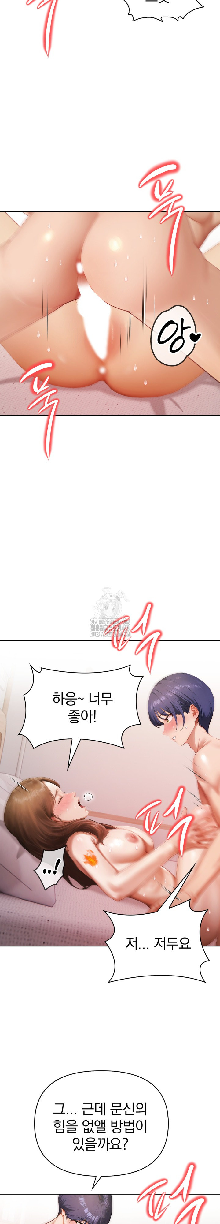 Tattoo Shop Raw - Chapter 17 Page 16