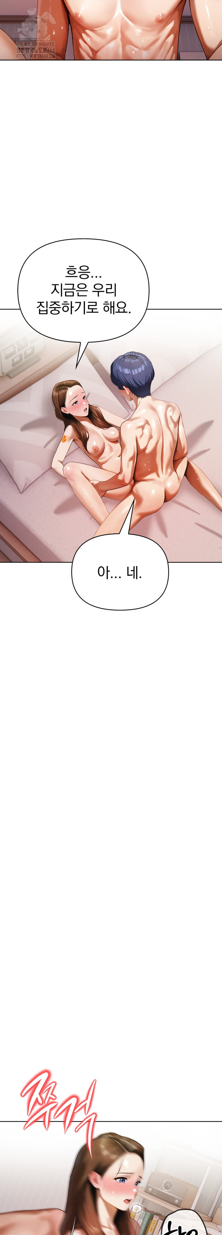 Tattoo Shop Raw - Chapter 17 Page 19