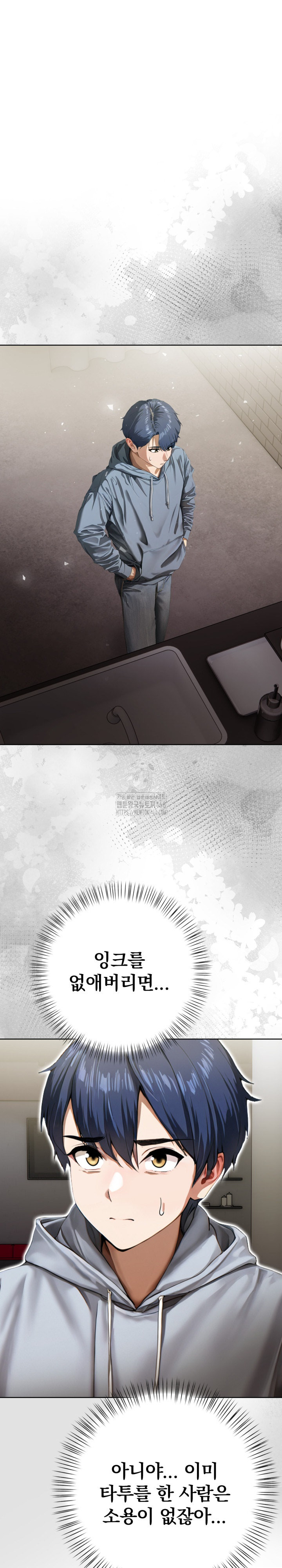 Tattoo Shop Raw - Chapter 17 Page 2