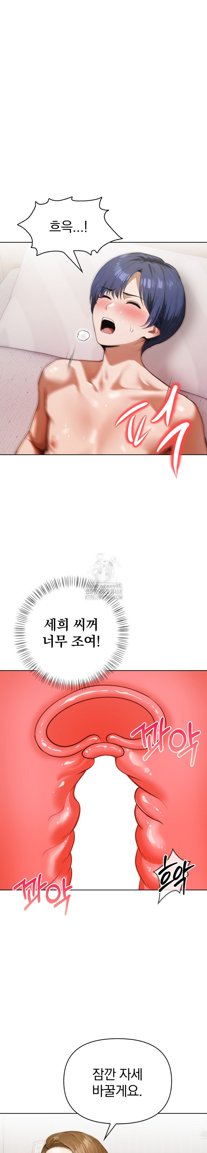 Tattoo Shop Raw - Chapter 17 Page 21