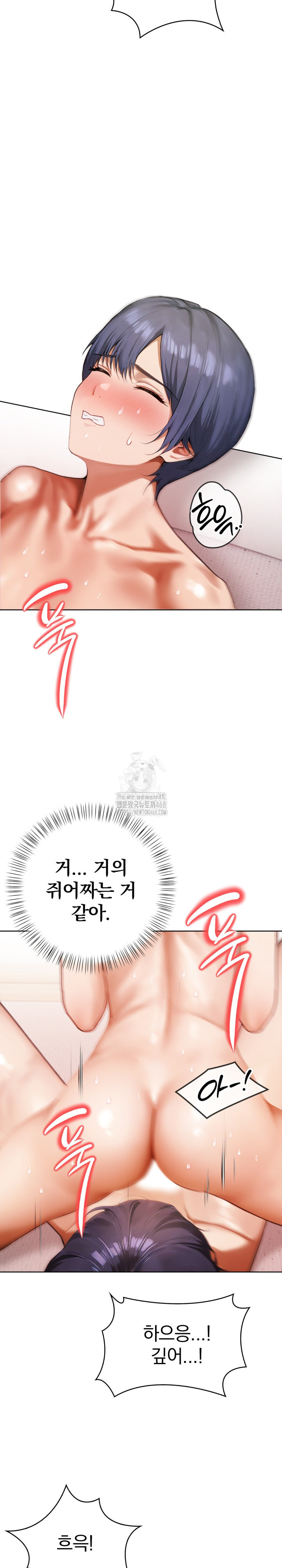 Tattoo Shop Raw - Chapter 17 Page 23