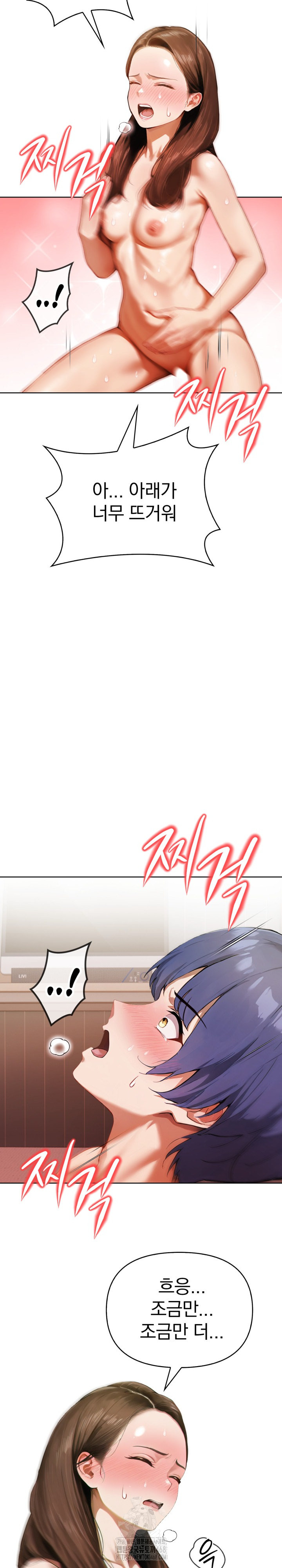 Tattoo Shop Raw - Chapter 17 Page 24