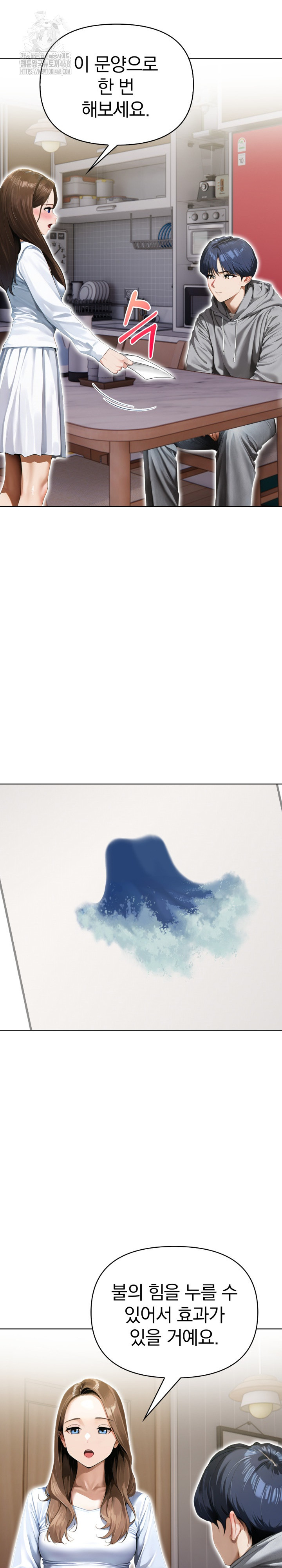 Tattoo Shop Raw - Chapter 17 Page 28