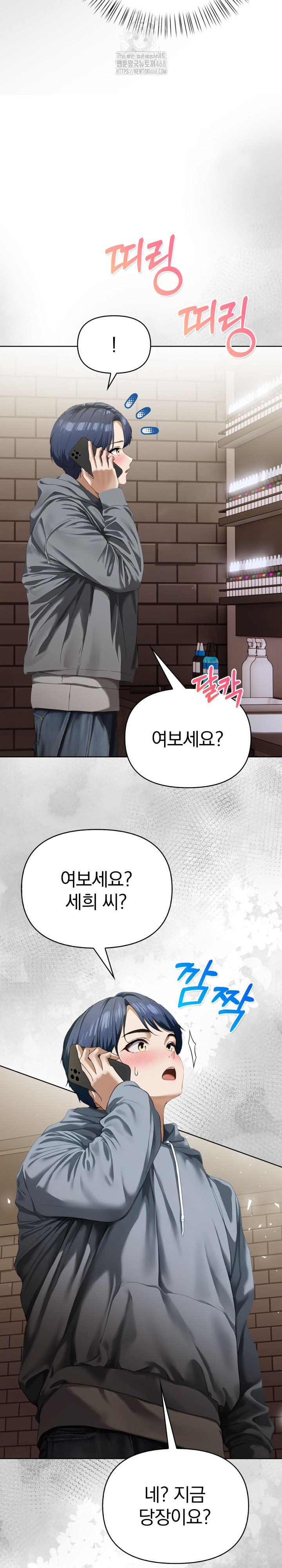 Tattoo Shop Raw - Chapter 17 Page 3