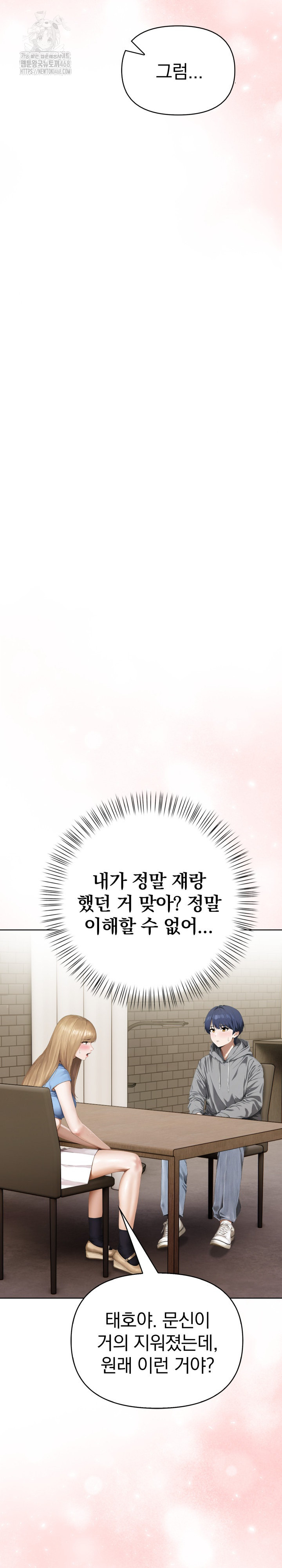 Tattoo Shop Raw - Chapter 17 Page 31