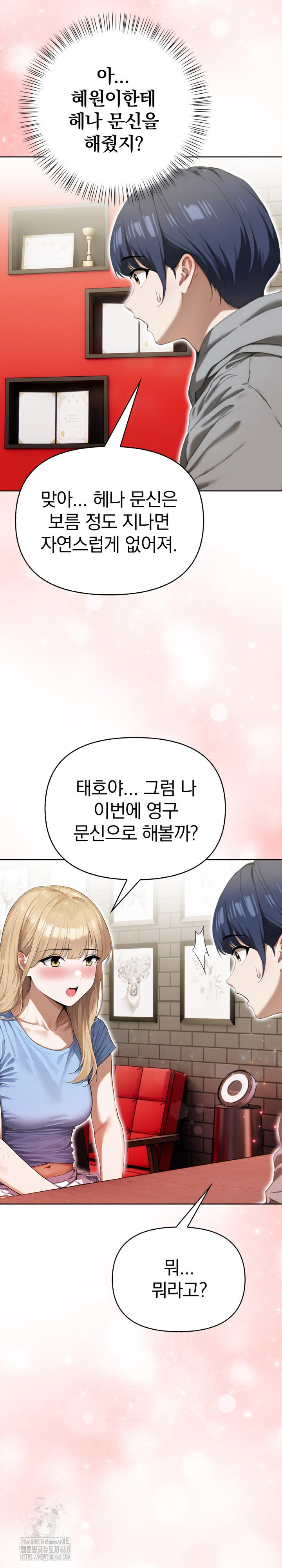 Tattoo Shop Raw - Chapter 17 Page 32