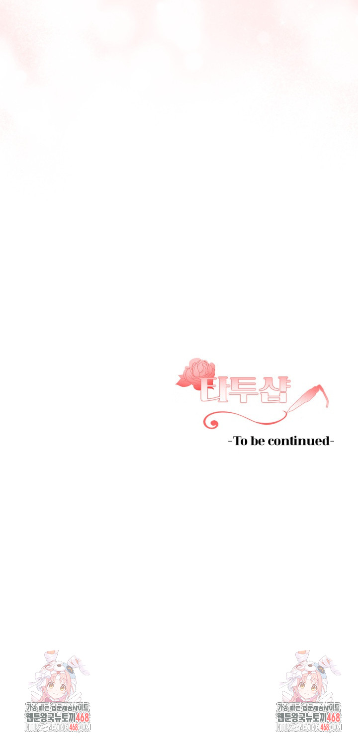 Tattoo Shop Raw - Chapter 17 Page 33