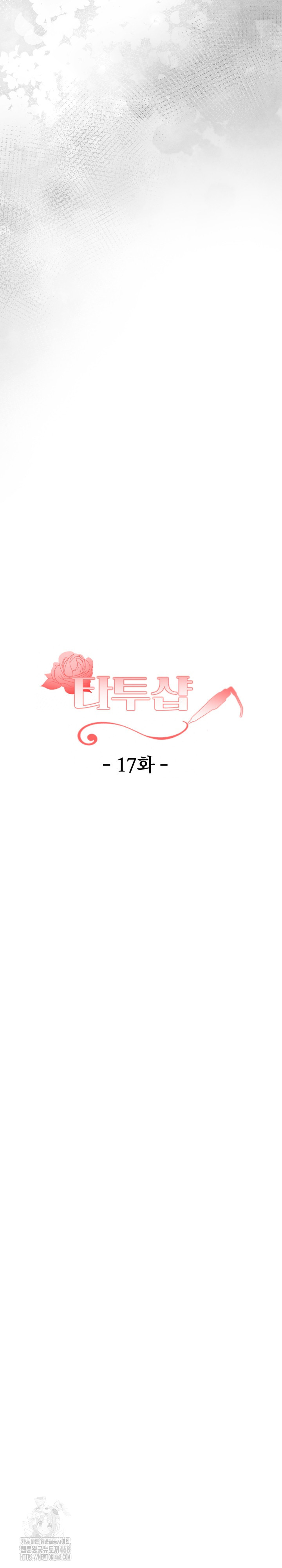 Tattoo Shop Raw - Chapter 17 Page 4