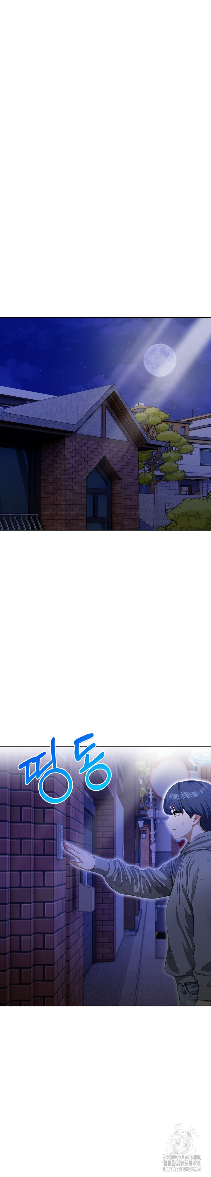 Tattoo Shop Raw - Chapter 17 Page 5