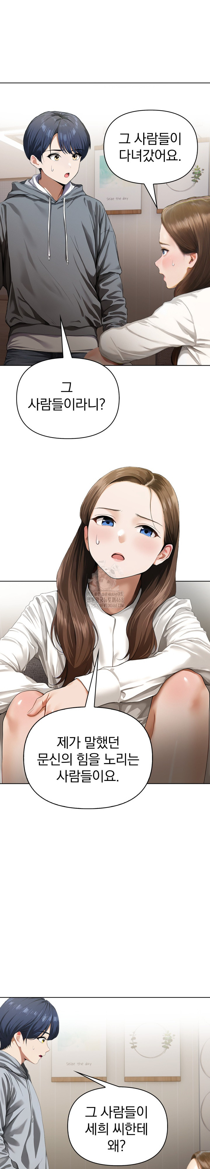 Tattoo Shop Raw - Chapter 17 Page 7