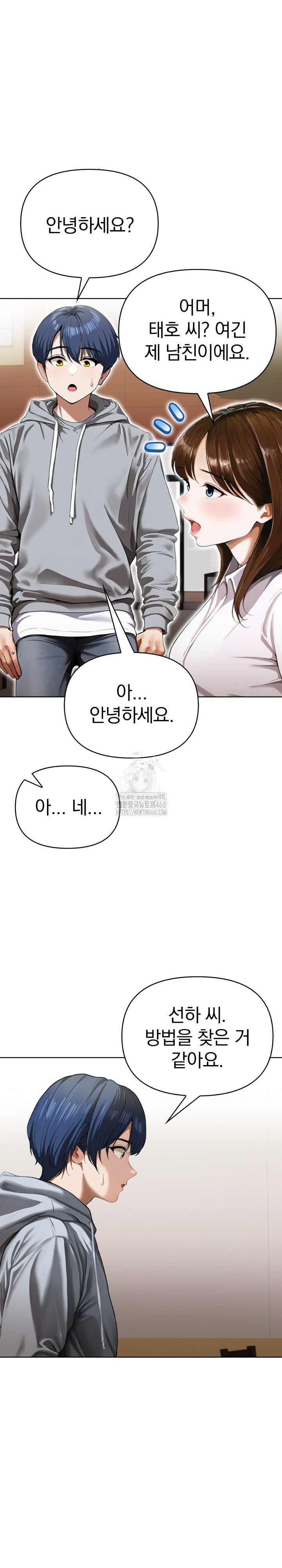 Tattoo Shop Raw - Chapter 18 Page 11