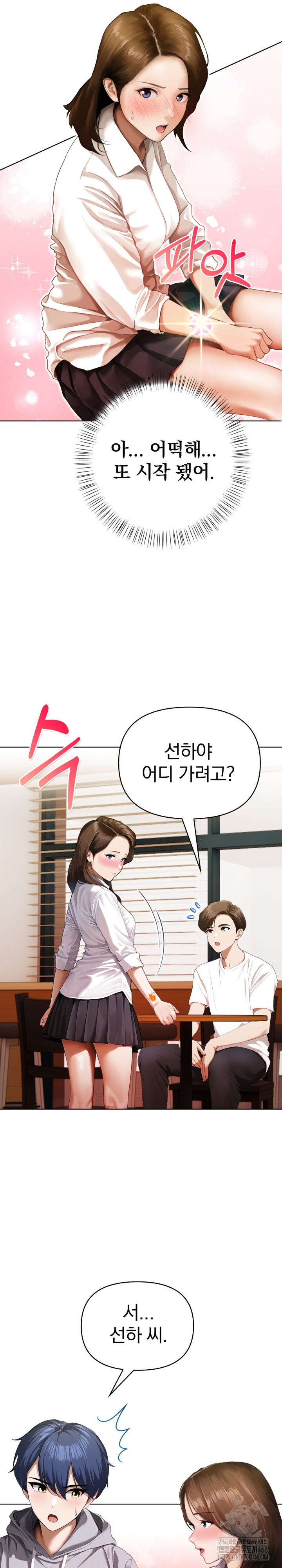 Tattoo Shop Raw - Chapter 18 Page 12