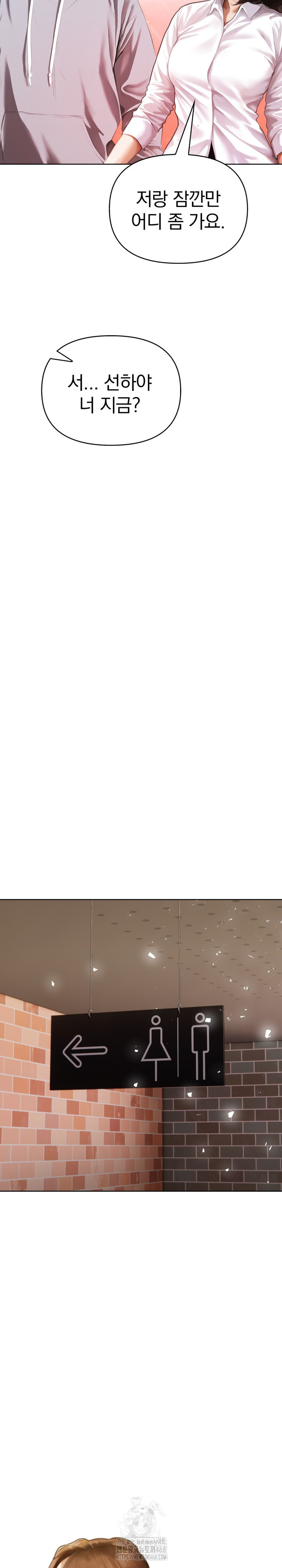 Tattoo Shop Raw - Chapter 18 Page 13