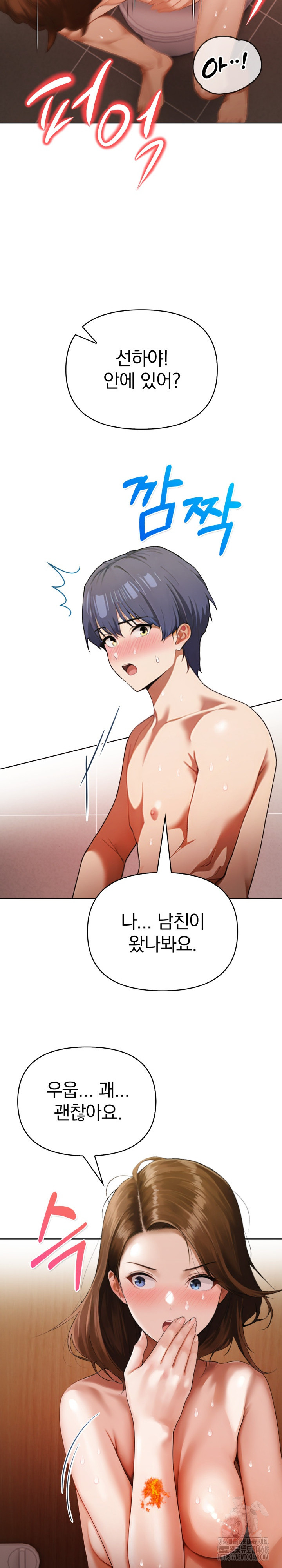 Tattoo Shop Raw - Chapter 18 Page 21