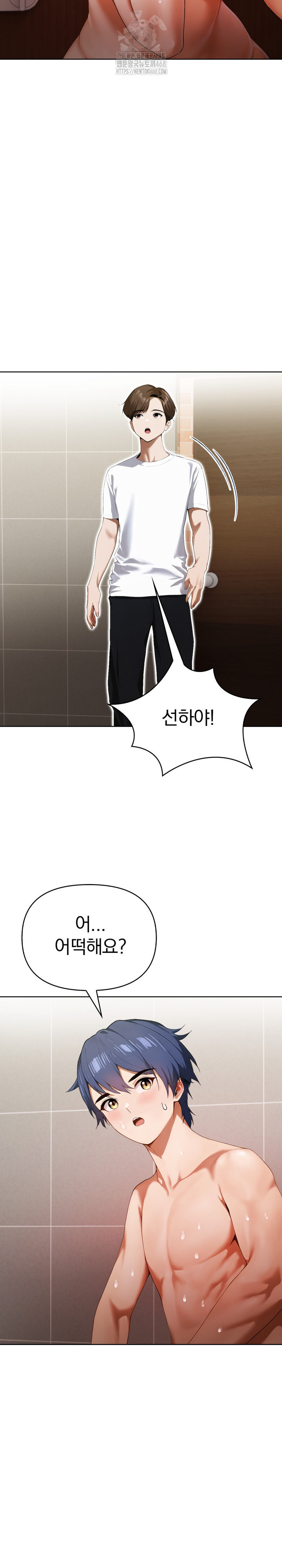 Tattoo Shop Raw - Chapter 18 Page 22