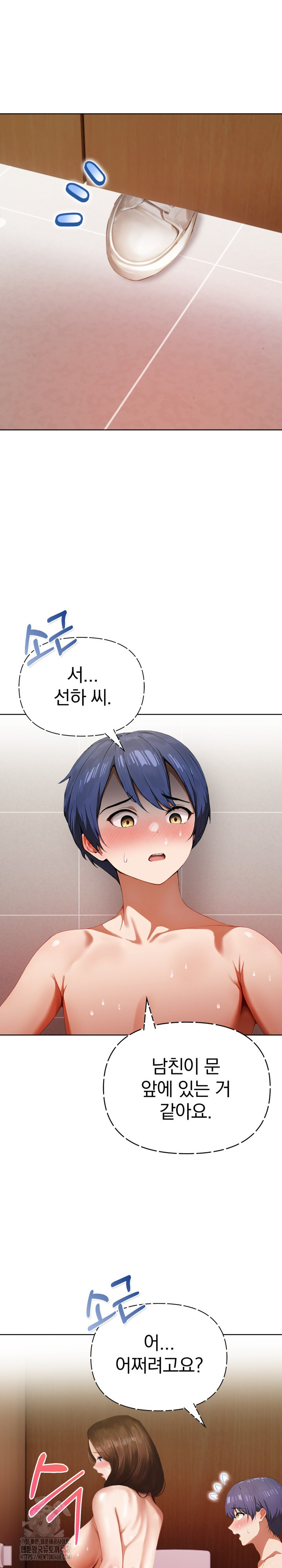 Tattoo Shop Raw - Chapter 18 Page 24