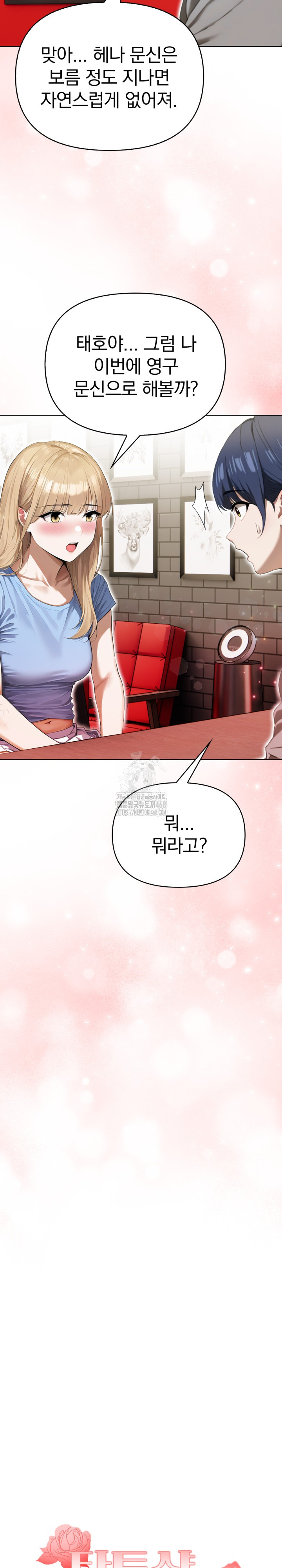 Tattoo Shop Raw - Chapter 18 Page 3