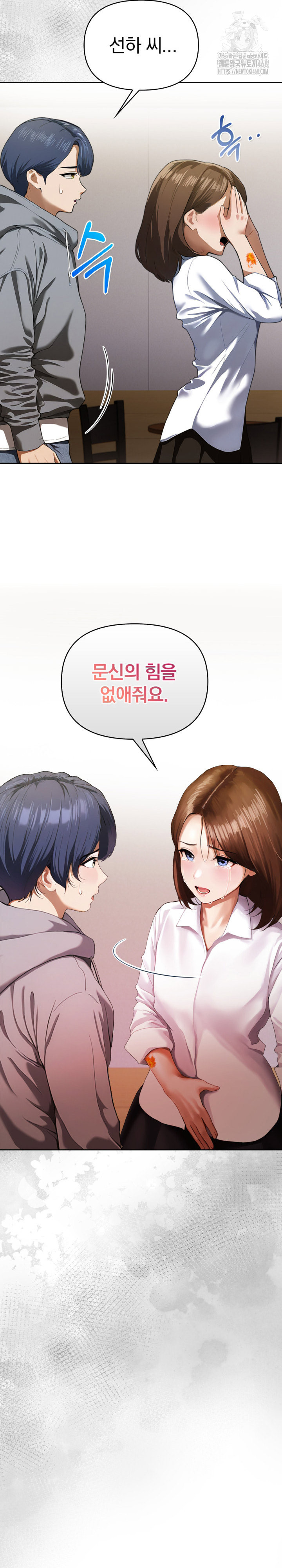 Tattoo Shop Raw - Chapter 18 Page 31