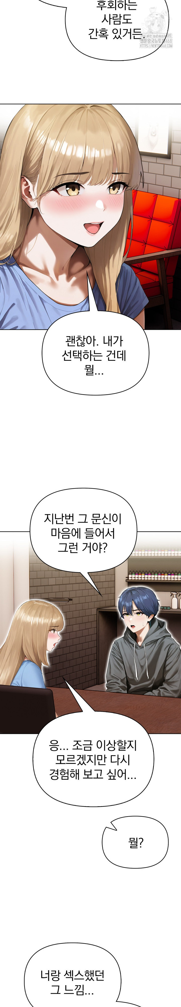 Tattoo Shop Raw - Chapter 18 Page 5