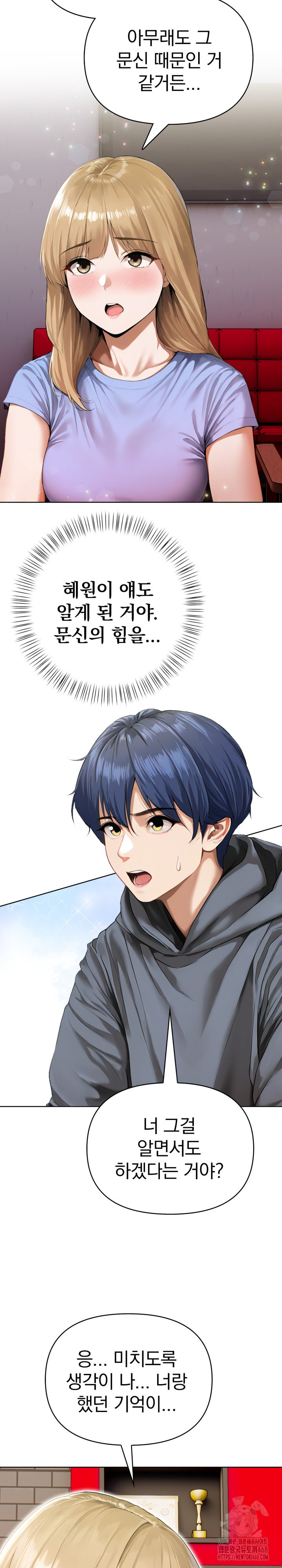 Tattoo Shop Raw - Chapter 18 Page 6