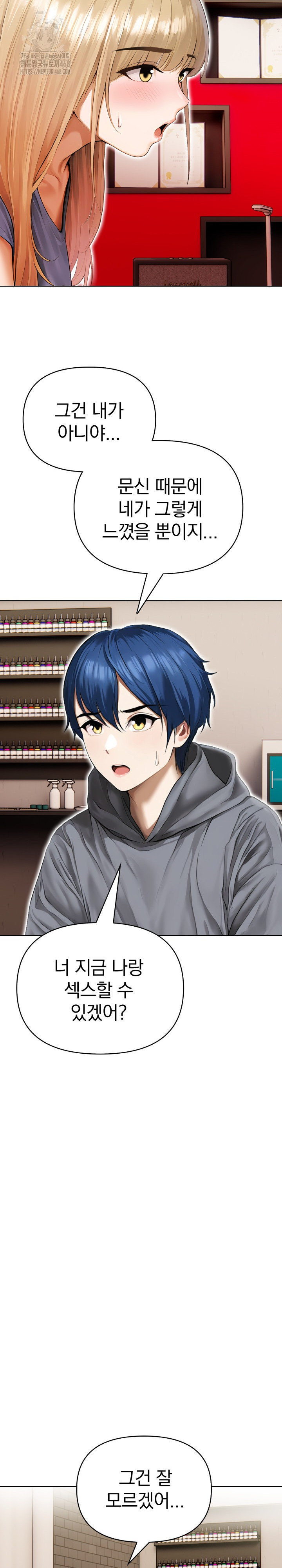 Tattoo Shop Raw - Chapter 18 Page 7