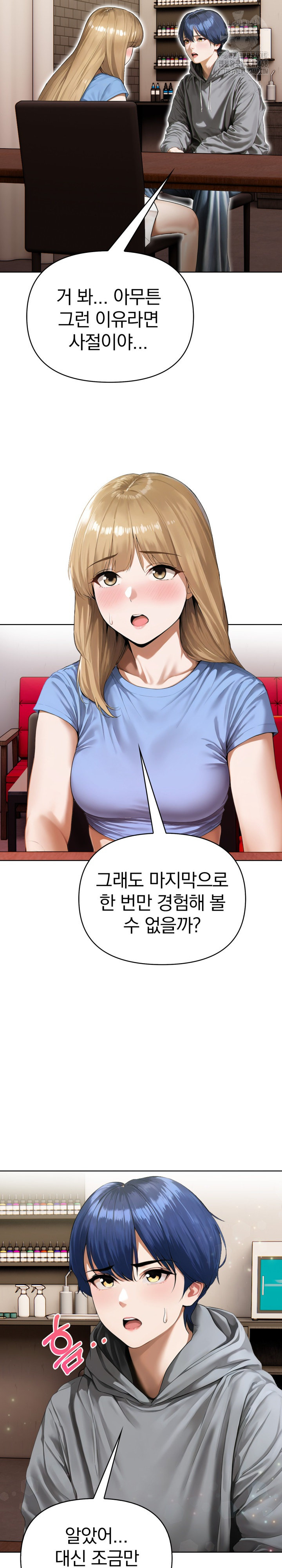 Tattoo Shop Raw - Chapter 18 Page 8