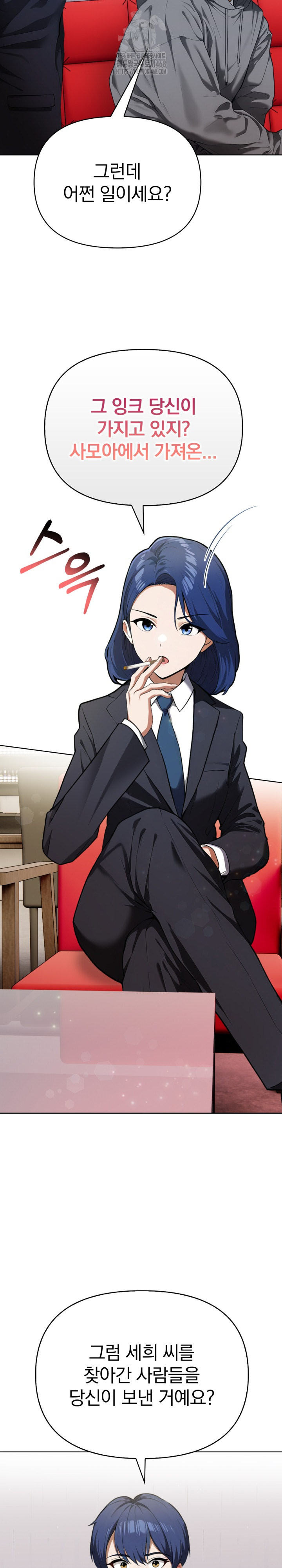 Tattoo Shop Raw - Chapter 19 Page 11