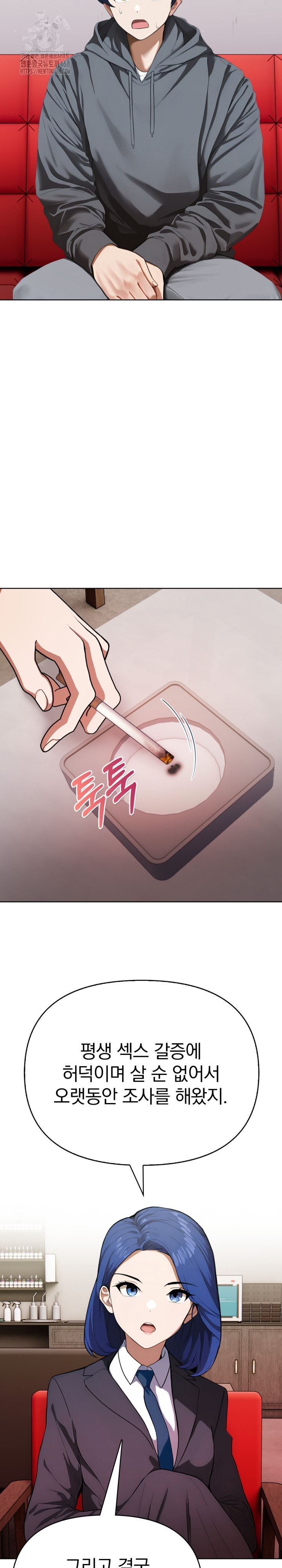 Tattoo Shop Raw - Chapter 19 Page 12