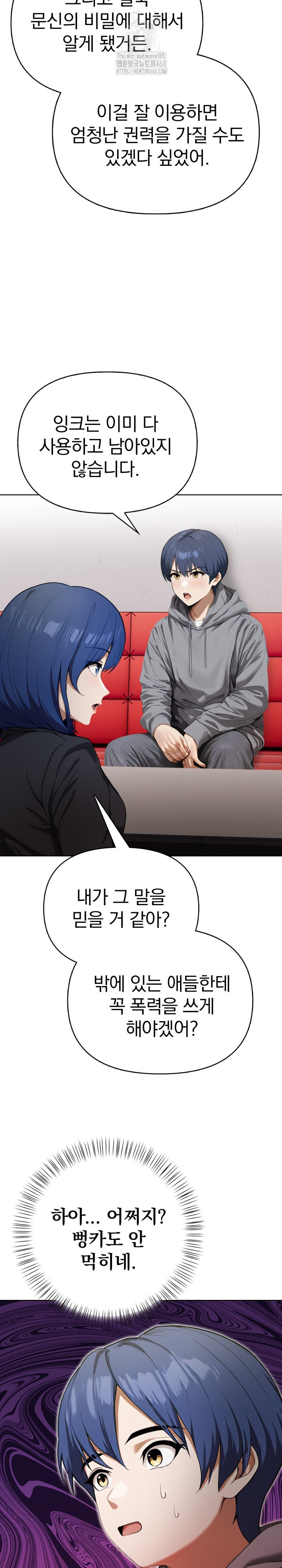 Tattoo Shop Raw - Chapter 19 Page 13