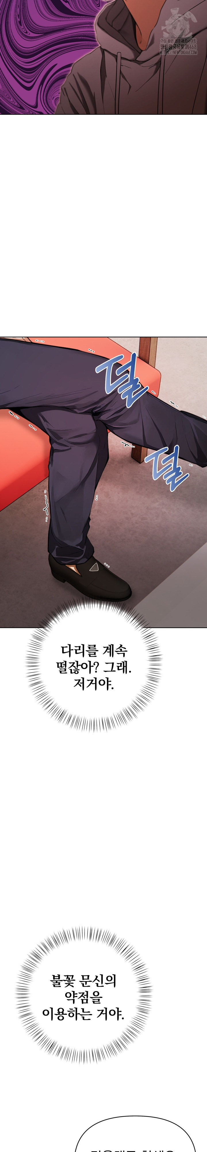 Tattoo Shop Raw - Chapter 19 Page 14