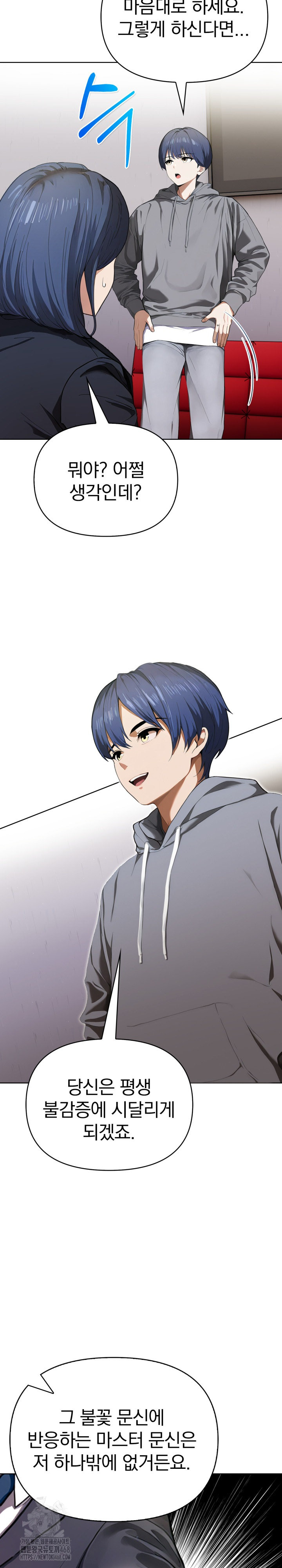 Tattoo Shop Raw - Chapter 19 Page 15