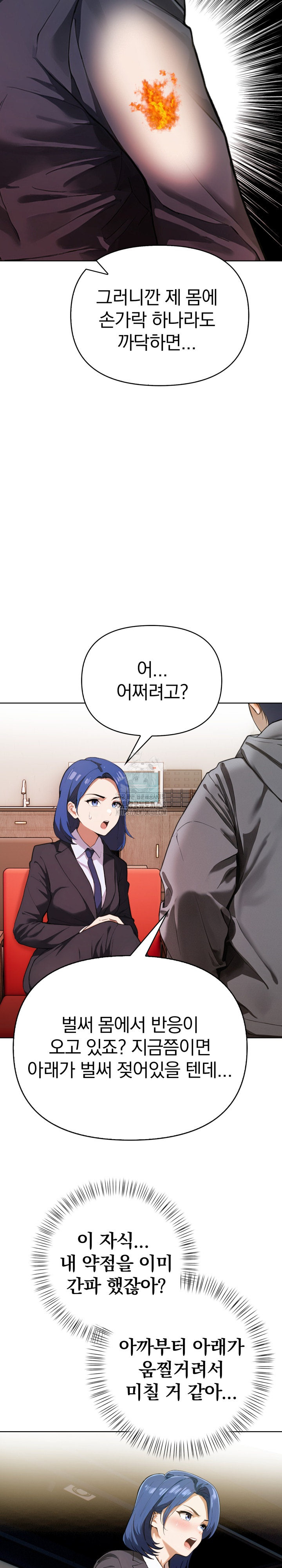 Tattoo Shop Raw - Chapter 19 Page 16