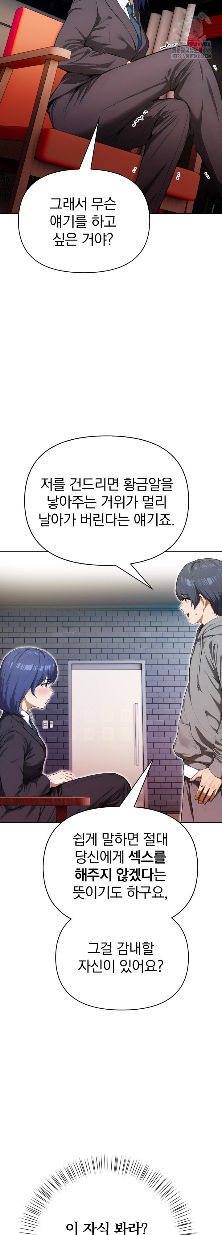 Tattoo Shop Raw - Chapter 19 Page 17