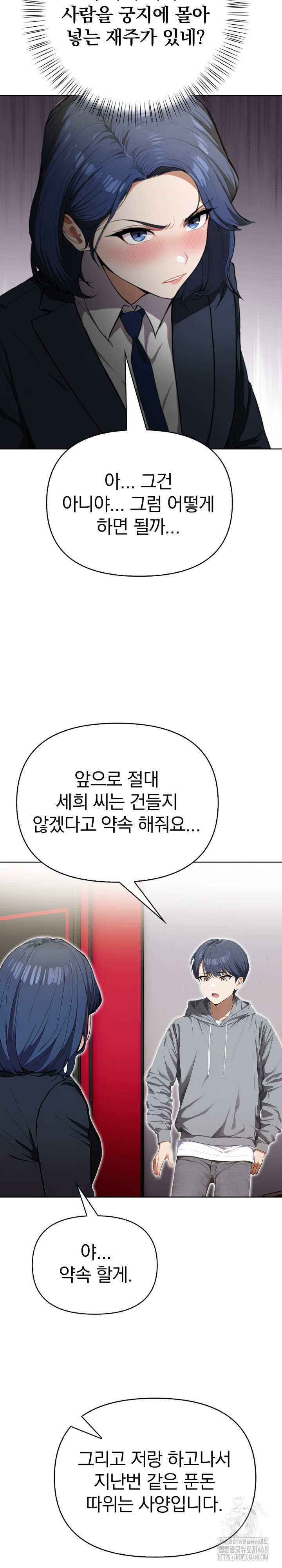 Tattoo Shop Raw - Chapter 19 Page 18