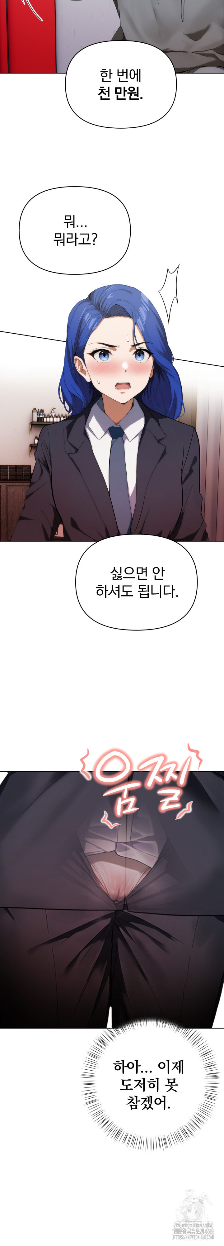 Tattoo Shop Raw - Chapter 19 Page 20