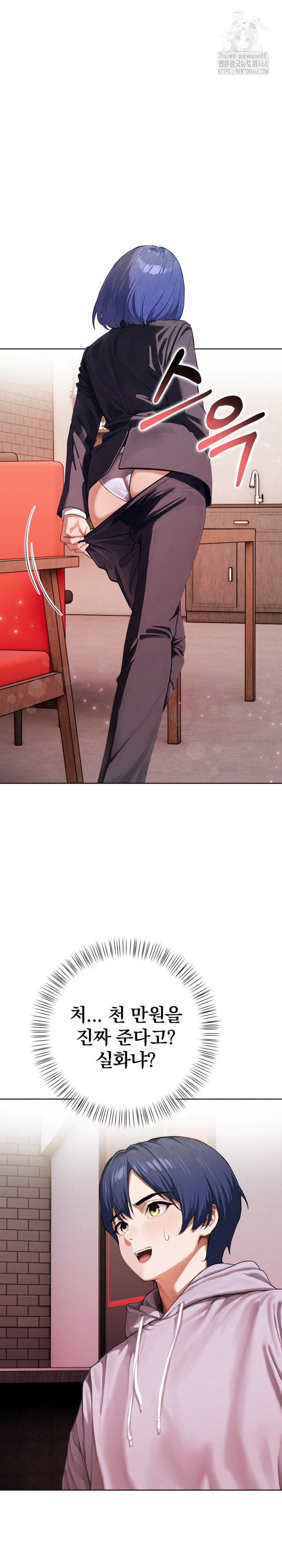 Tattoo Shop Raw - Chapter 19 Page 21