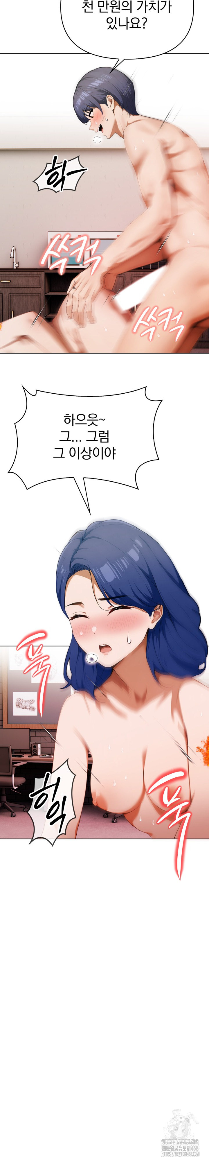 Tattoo Shop Raw - Chapter 19 Page 25