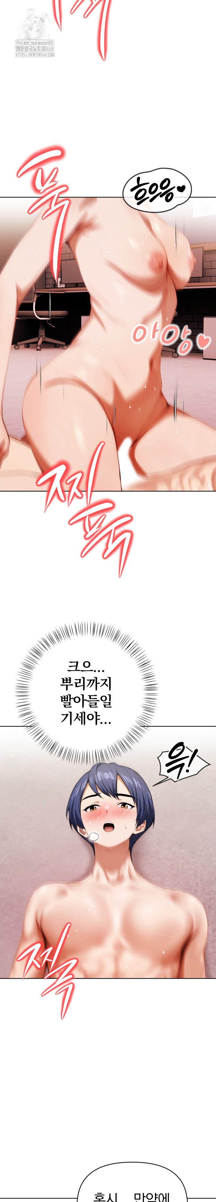 Tattoo Shop Raw - Chapter 19 Page 29