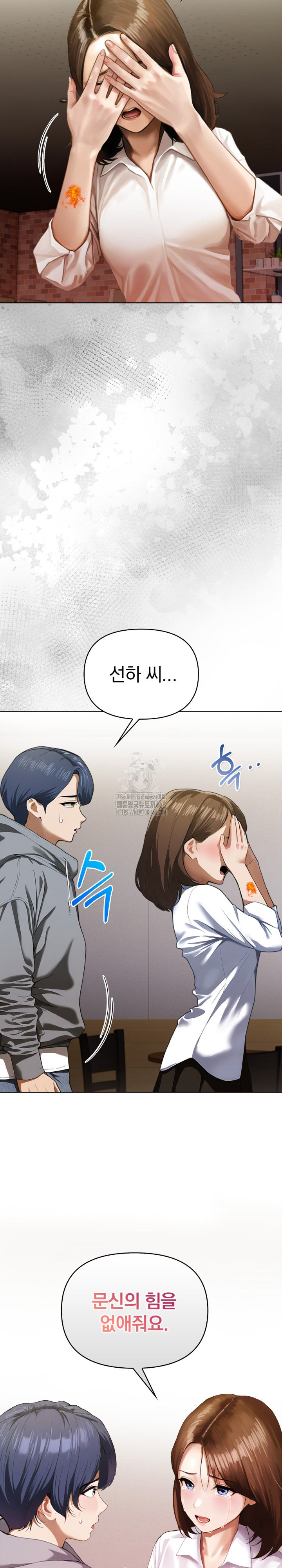 Tattoo Shop Raw - Chapter 19 Page 3